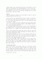 규장각에 대한 이해와 규장각이 출판문화에 있어 갖는 다양한 의미 3페이지