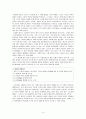 규장각에 대한 이해와 규장각이 출판문화에 있어 갖는 다양한 의미 4페이지