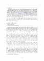 규장각에 대한 이해와 규장각이 출판문화에 있어 갖는 다양한 의미 5페이지
