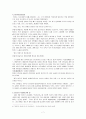규장각에 대한 이해와 규장각이 출판문화에 있어 갖는 다양한 의미 7페이지
