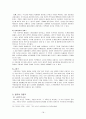 규장각에 대한 이해와 규장각이 출판문화에 있어 갖는 다양한 의미 18페이지