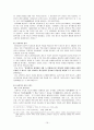 규장각에 대한 이해와 규장각이 출판문화에 있어 갖는 다양한 의미 19페이지
