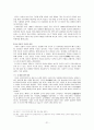 규장각에 대한 이해와 규장각이 출판문화에 있어 갖는 다양한 의미 21페이지