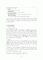 규장각에 대한 이해와 규장각이 출판문화에 있어 갖는 다양한 의미 22페이지