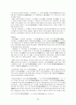 규장각에 대한 이해와 규장각이 출판문화에 있어 갖는 다양한 의미 29페이지