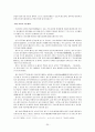 규장각에 대한 이해와 규장각이 출판문화에 있어 갖는 다양한 의미 30페이지
