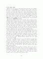 규장각에 대한 이해와 규장각이 출판문화에 있어 갖는 다양한 의미 33페이지