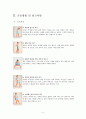 운동계획프로그램 4페이지