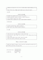 운동계획프로그램 6페이지