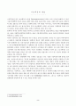 기술혁신 2페이지