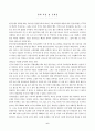 기술혁신 6페이지