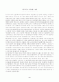 기술혁신 9페이지