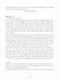 기술혁신 12페이지