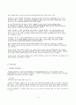 국내외 제조업 중심의 SCM 운영사례 4페이지