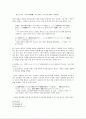 (2006)시판본 후소샤 역사교과서의 왜곡 비판 4페이지