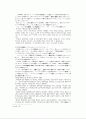 (2006)시판본 후소샤 역사교과서의 왜곡 비판 6페이지