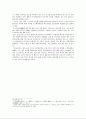 (2006)시판본 후소샤 역사교과서의 왜곡 비판 9페이지