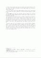 (2006)시판본 후소샤 역사교과서의 왜곡 비판 10페이지