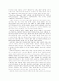 실존철학의 인간교육적 의미와 비판점 2페이지