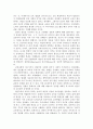 실존철학의 인간교육적 의미와 비판점 3페이지