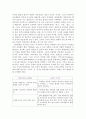 실존철학의 인간교육적 의미와 비판점 4페이지