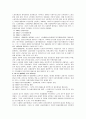 독일의 사회보장제도 2페이지