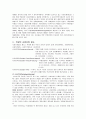 독일의 사회보장제도 4페이지