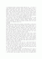 독일의 사회보장제도 5페이지