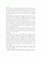 독일의 사회보장제도 6페이지