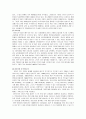 독일의 사회보장제도 10페이지