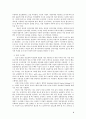 전자서명 인증관리 연구 - PKI 활용동향을 중심으로 2페이지