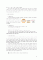 전자서명 인증관리 연구 - PKI 활용동향을 중심으로 3페이지