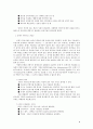 전자서명 인증관리 연구 - PKI 활용동향을 중심으로 4페이지