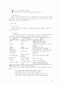 전자서명 인증관리 연구 - PKI 활용동향을 중심으로 5페이지