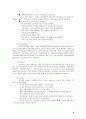 전자서명 인증관리 연구 - PKI 활용동향을 중심으로 6페이지