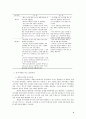 전자서명 인증관리 연구 - PKI 활용동향을 중심으로 9페이지