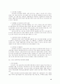 전자서명 인증관리 연구 - PKI 활용동향을 중심으로 10페이지