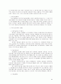 전자서명 인증관리 연구 - PKI 활용동향을 중심으로 11페이지