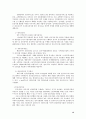 전자서명 인증관리 연구 - PKI 활용동향을 중심으로 12페이지