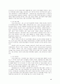 전자서명 인증관리 연구 - PKI 활용동향을 중심으로 14페이지