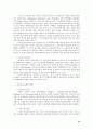 전자서명 인증관리 연구 - PKI 활용동향을 중심으로 16페이지