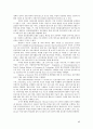 전자서명 인증관리 연구 - PKI 활용동향을 중심으로 17페이지