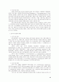 전자서명 인증관리 연구 - PKI 활용동향을 중심으로 18페이지