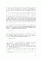 전자서명 인증관리 연구 - PKI 활용동향을 중심으로 19페이지