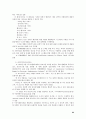 전자서명 인증관리 연구 - PKI 활용동향을 중심으로 20페이지