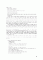 전자서명 인증관리 연구 - PKI 활용동향을 중심으로 26페이지