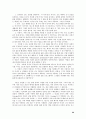 전자서명 인증관리 연구 - PKI 활용동향을 중심으로 29페이지