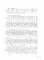전자서명 인증관리 연구 - PKI 활용동향을 중심으로 31페이지