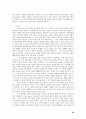 전자서명 인증관리 연구 - PKI 활용동향을 중심으로 32페이지