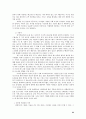 전자서명 인증관리 연구 - PKI 활용동향을 중심으로 33페이지
